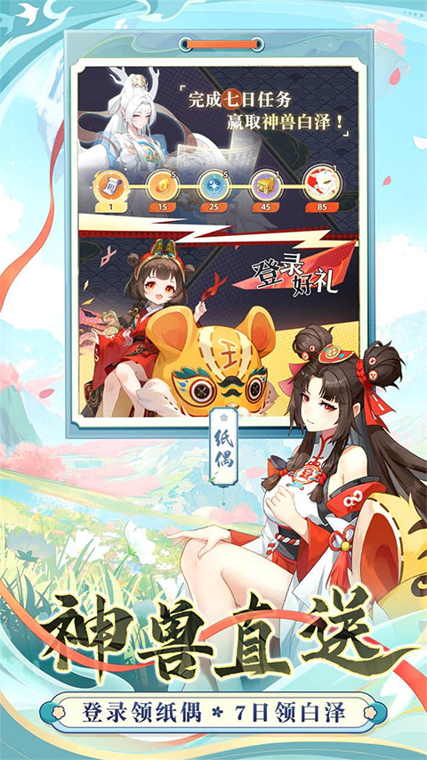 桃花师手游 截图1