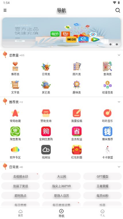 万缘阁软件库 截图2