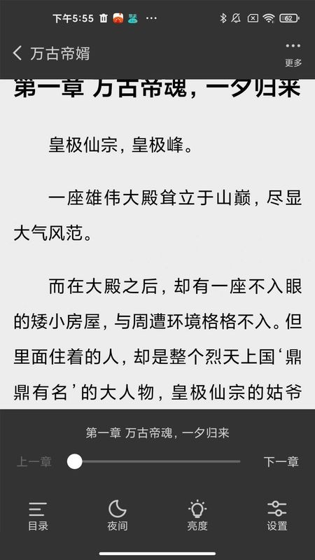 貝殼閱讀免費(fèi)閱讀 截圖2
