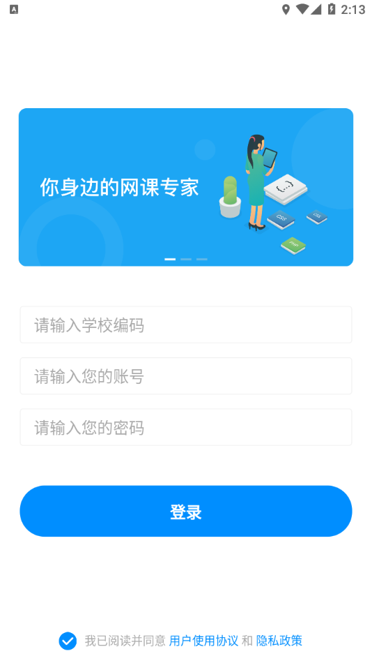 易螳螂云課堂 截圖1