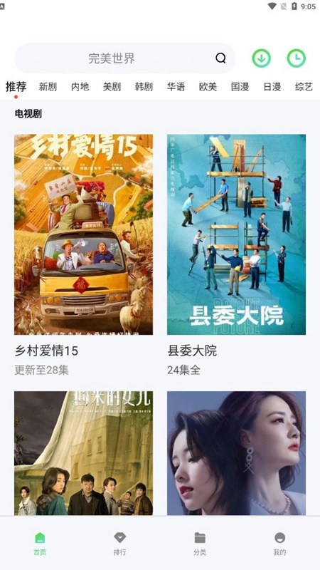 流光影视tv版 截图2
