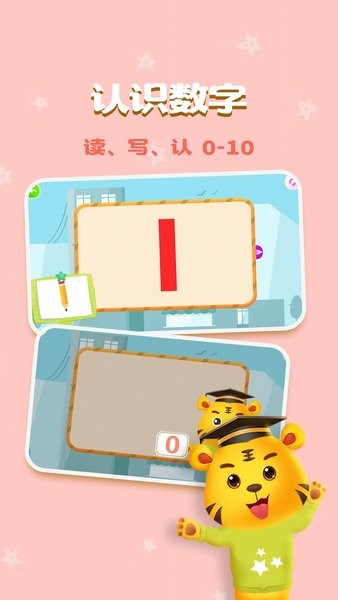 兒童學數字加減法最新版 截圖3