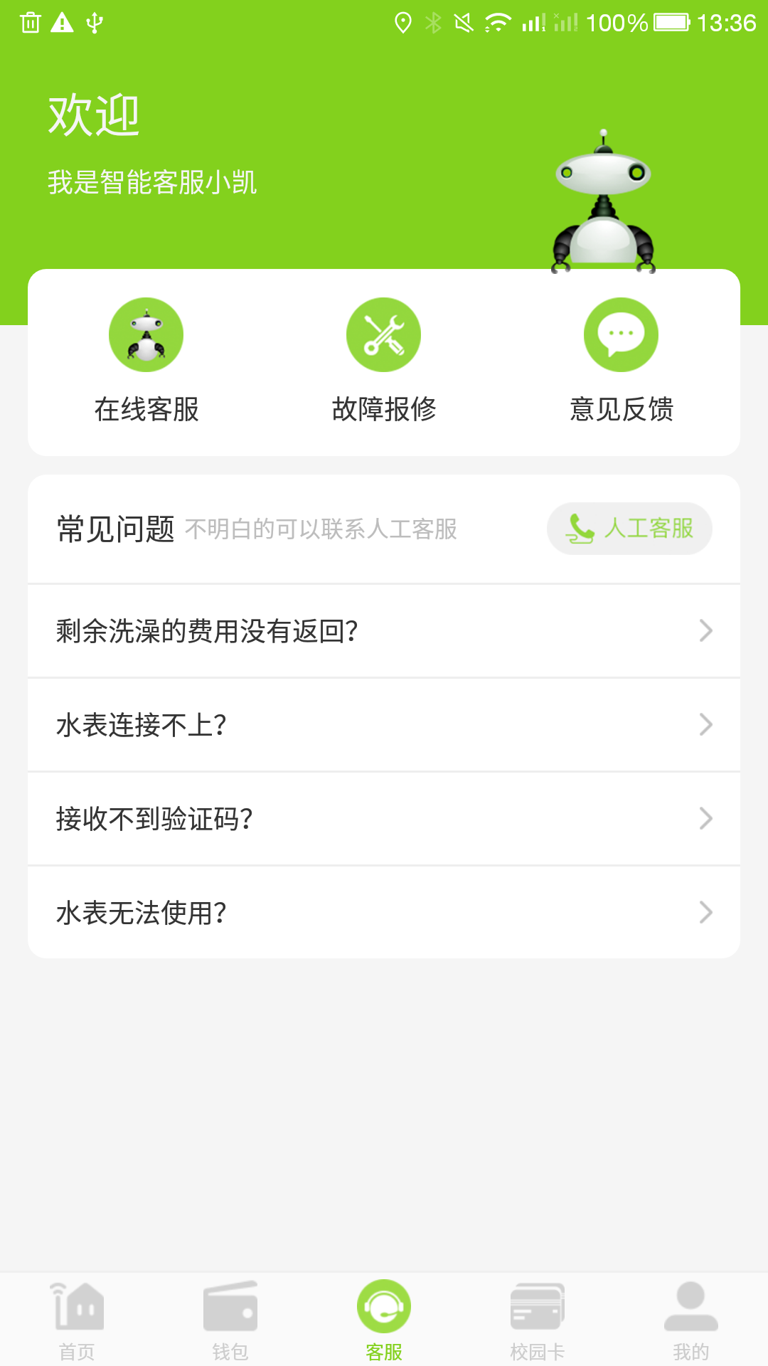 匯優(yōu)安卓版 截圖5