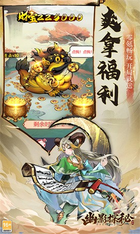 幽影探秘 截图4