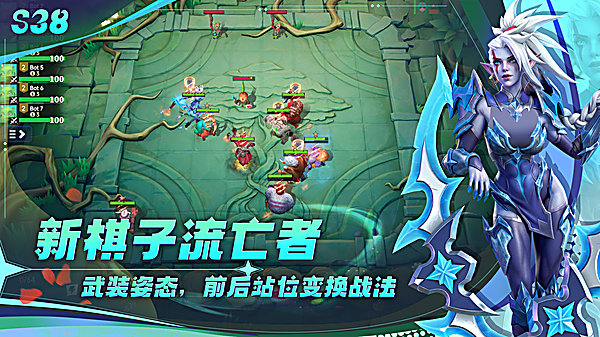 多多自走棋国际服 截图2