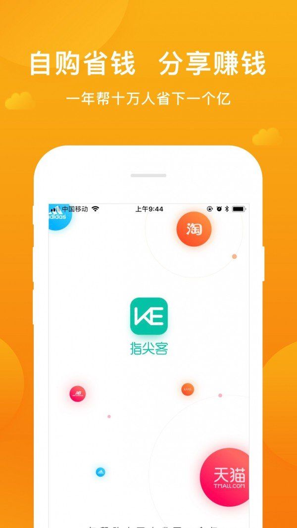 指尖客有禮app 截圖1