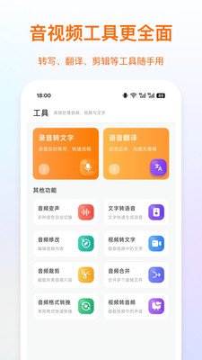 录音岛 截图2