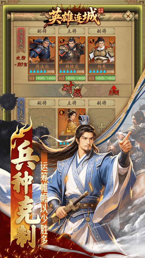 英雄连城0.1折版 截图4