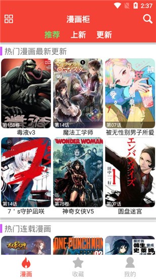 米粒漫画最新版 截图1