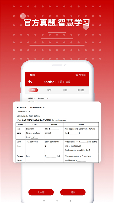 雅思听力app 截图2