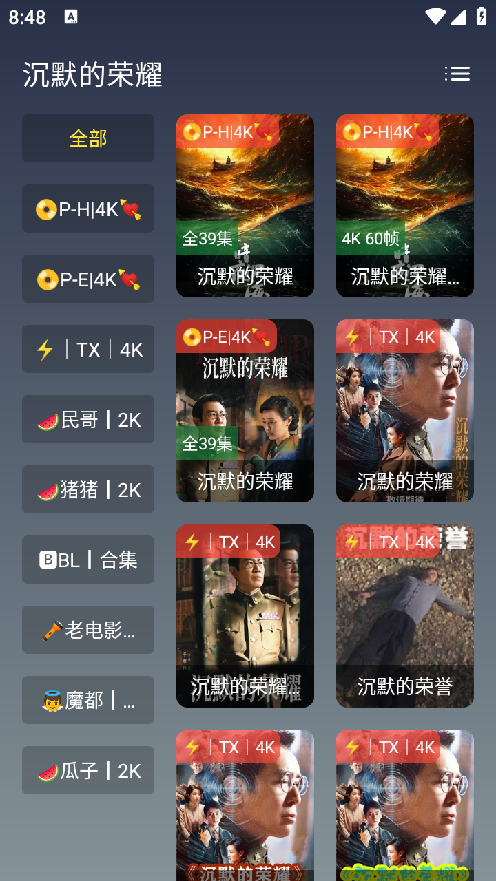 黑白4K 截图1