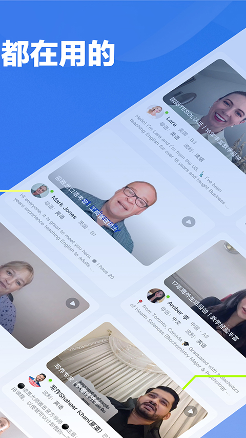 口语侠安卓版 截图2