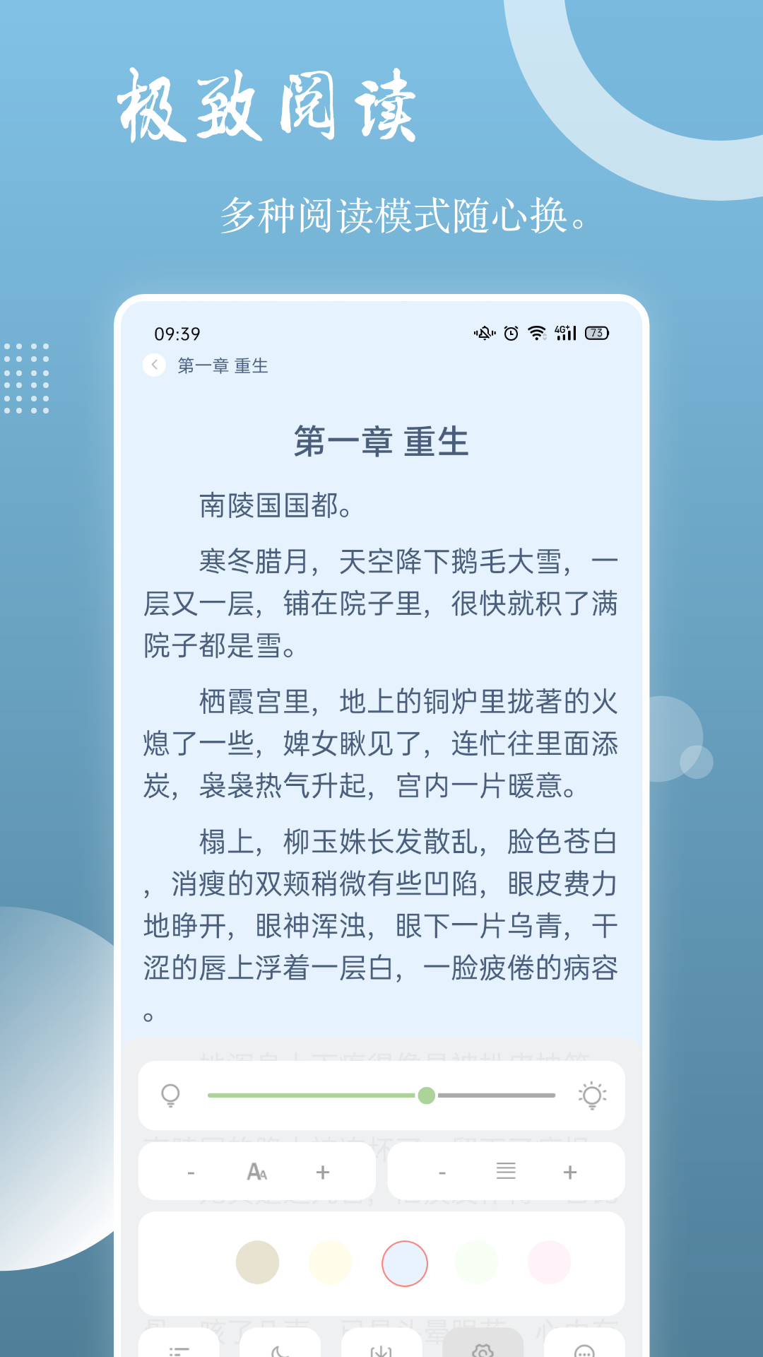 读乐星空小说 截图4
