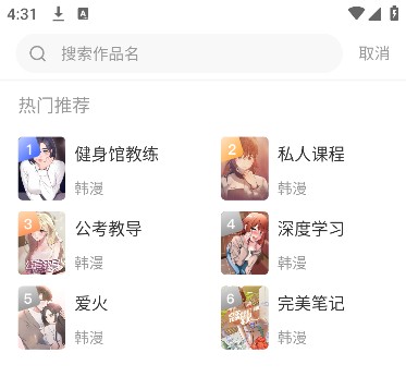 秋蝉漫画最新版 1