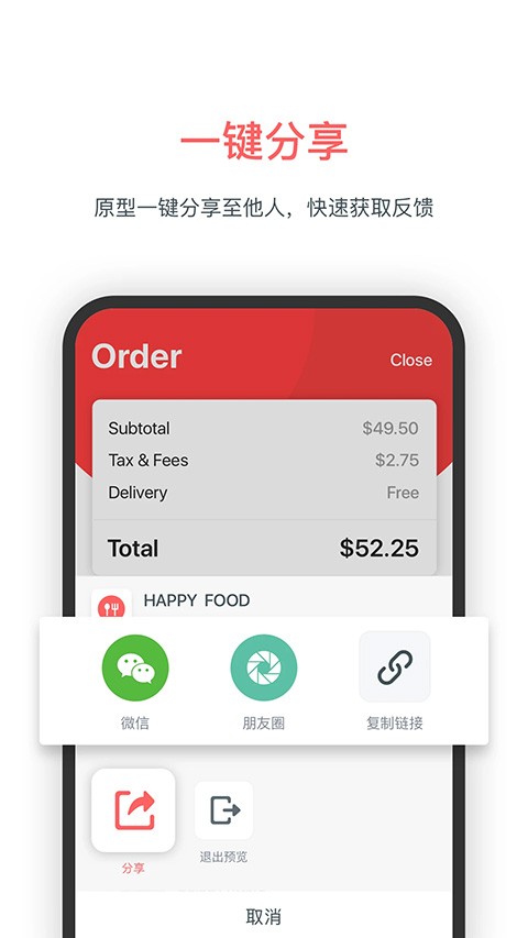 墨刀手机版 截图2