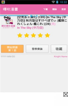 PicACG正版 截圖4