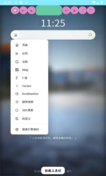 源浏览器 截图3