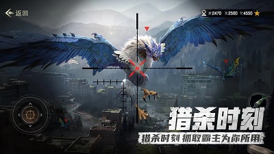 異獸紀元手游 截圖1