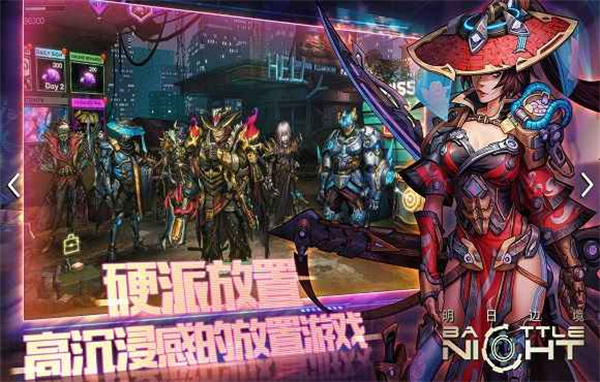 明日邊境 截圖2