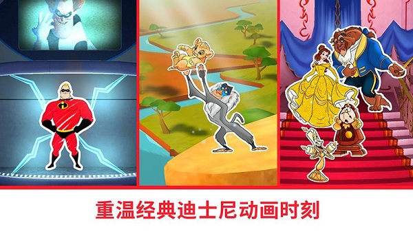 迪士尼魔法涂色完整版游戲 截圖3
