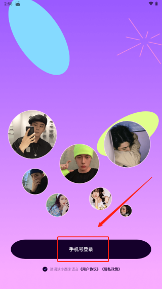 小西米app官方 截图1