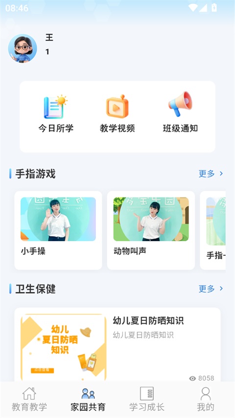 多宝课堂 截图2