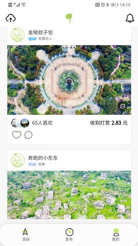 豆芽部落 截图5