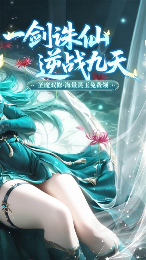 一剑封天 截图2