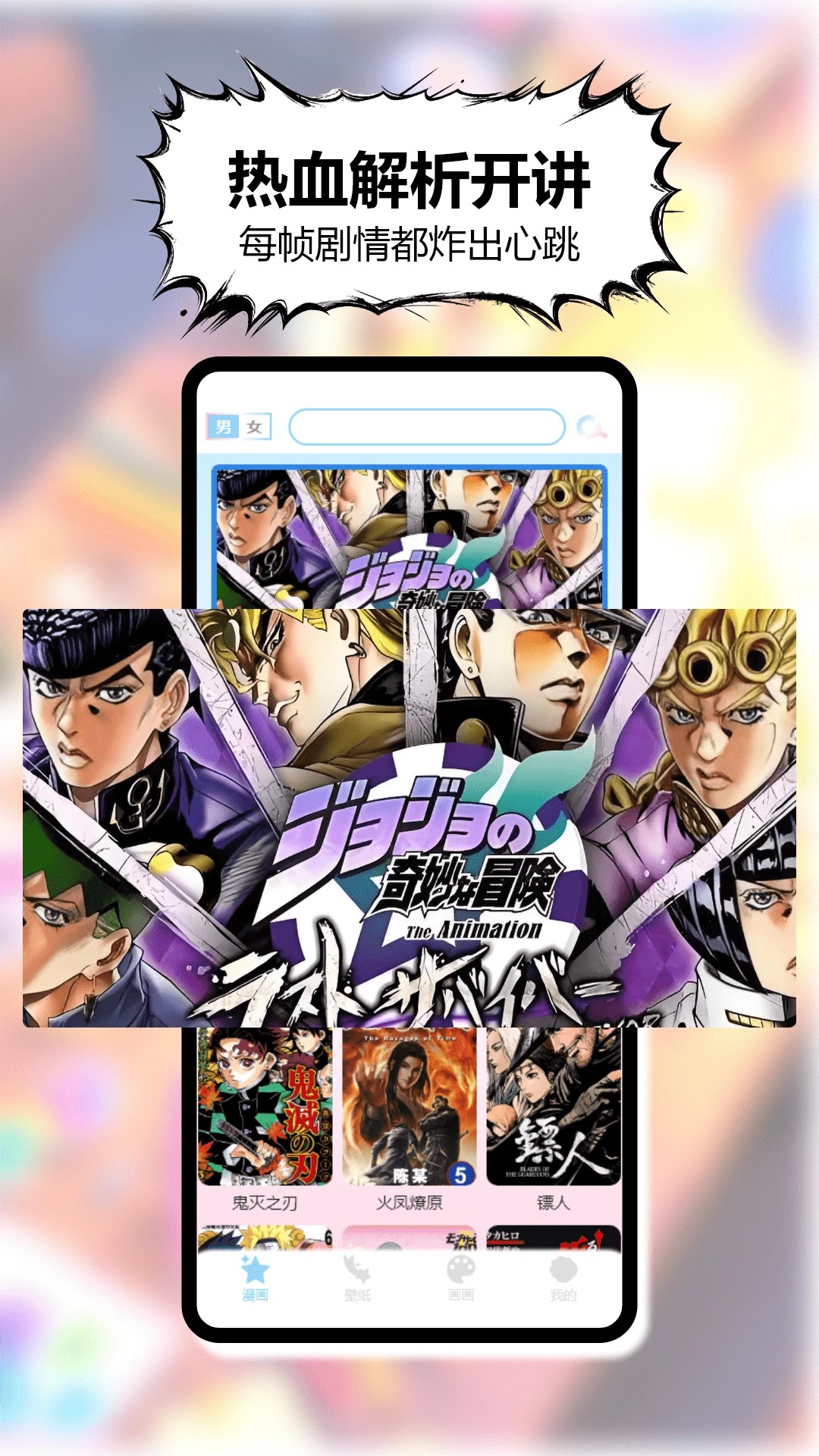 三號(hào)動(dòng)漫app官方最新版 截圖3