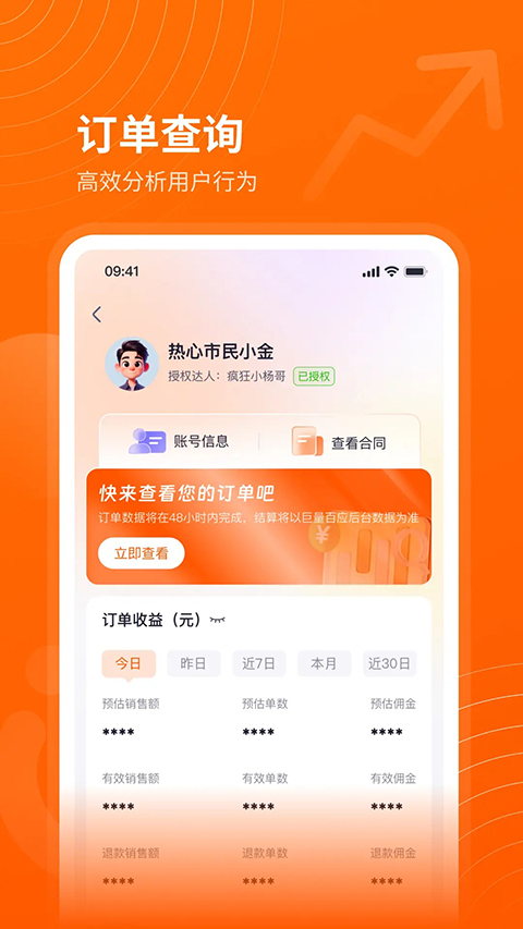 众小二App 截图3