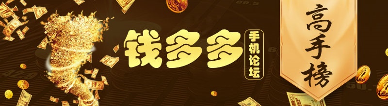 錢多多 截圖1