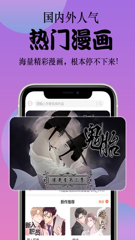 丸子漫畫手機版 截圖1