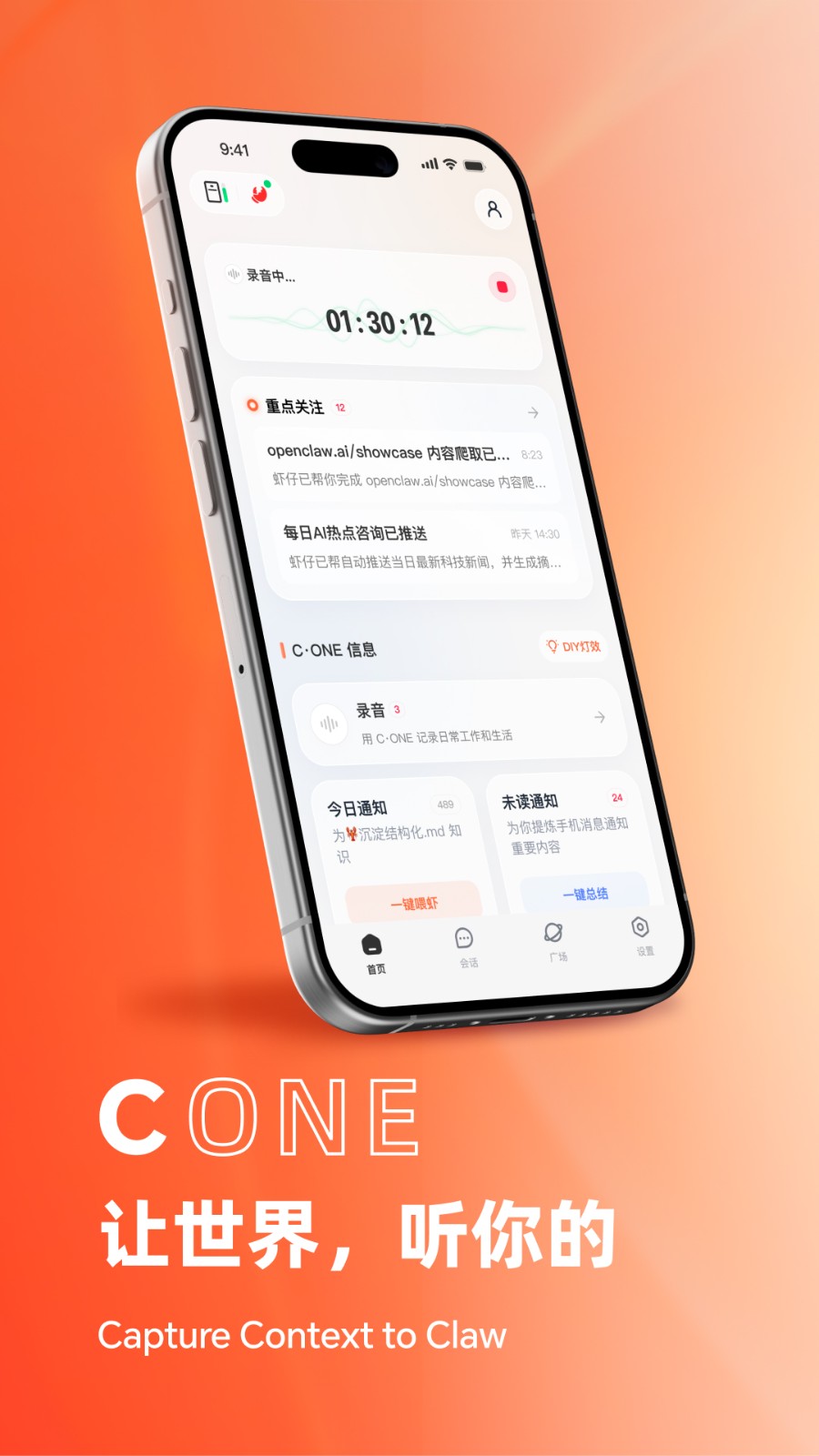 YoooClaw 截图5