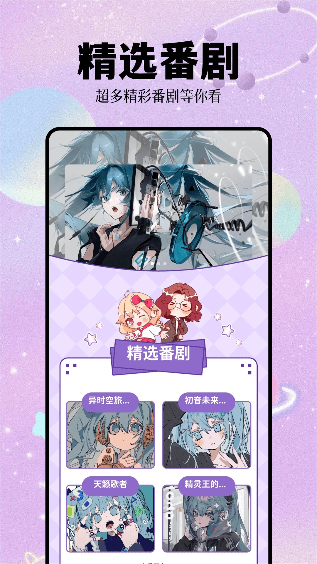 次元城动漫纯净版最新版 截图1