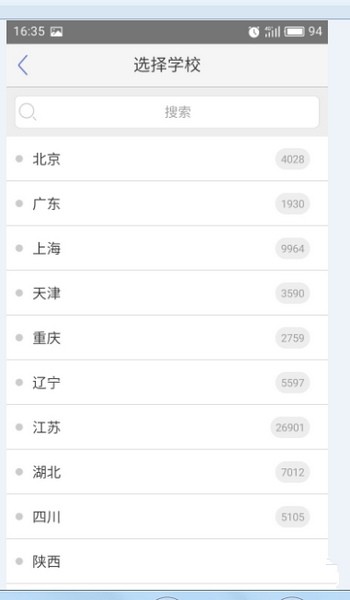 小木蟲學術論壇 截圖1