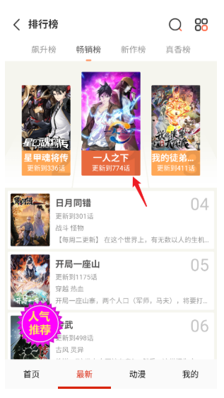 妖姬漫画免费阅读 截图7