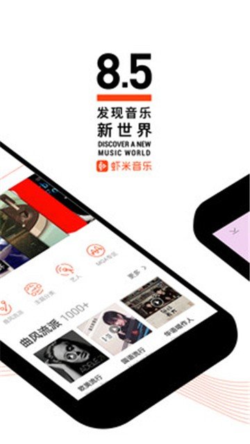 音螺音樂 截圖3
