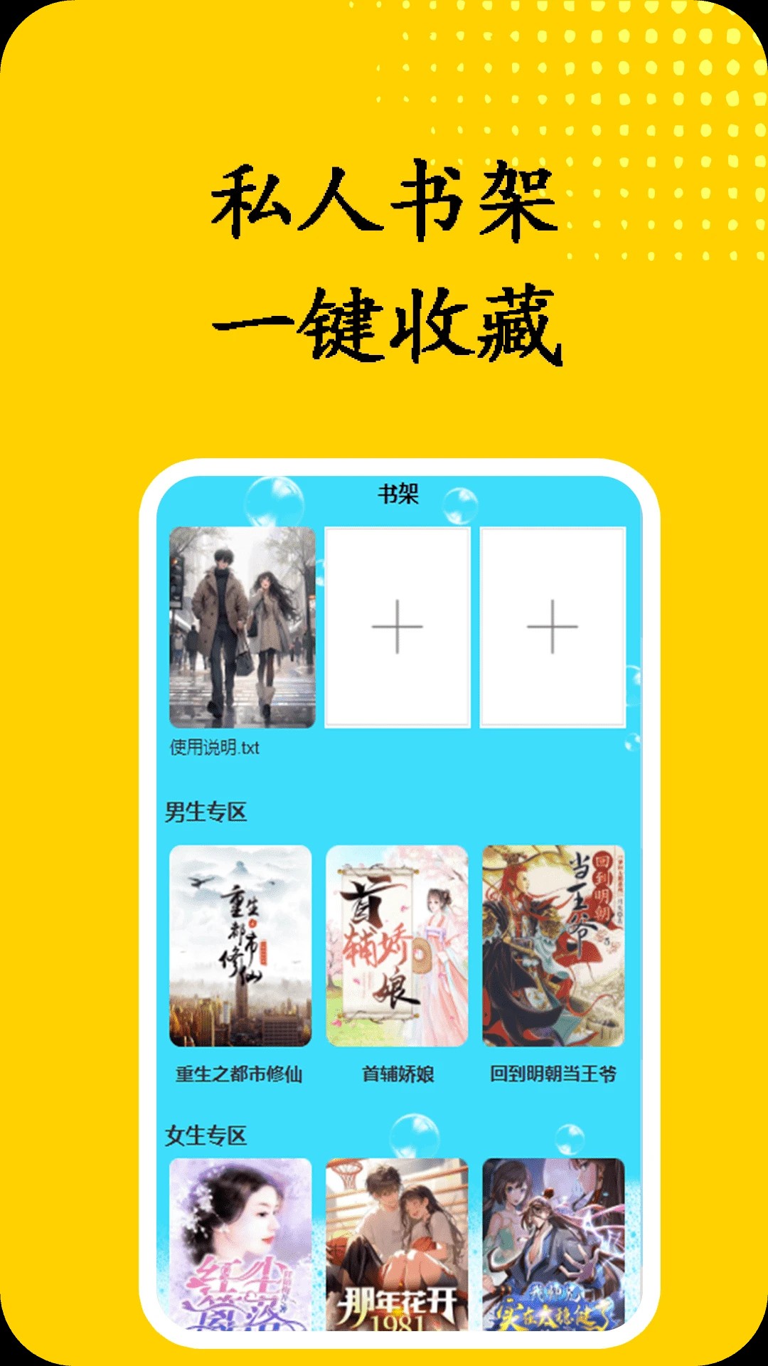 书屋小说阅读器 截图1