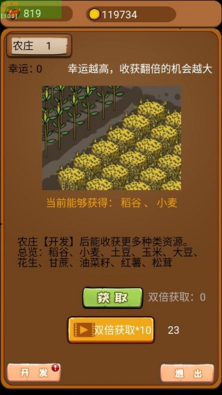 豪门逆婿官方版 截图5