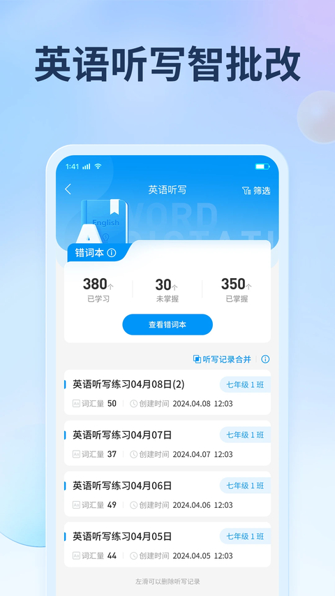 七天网络app 截图3