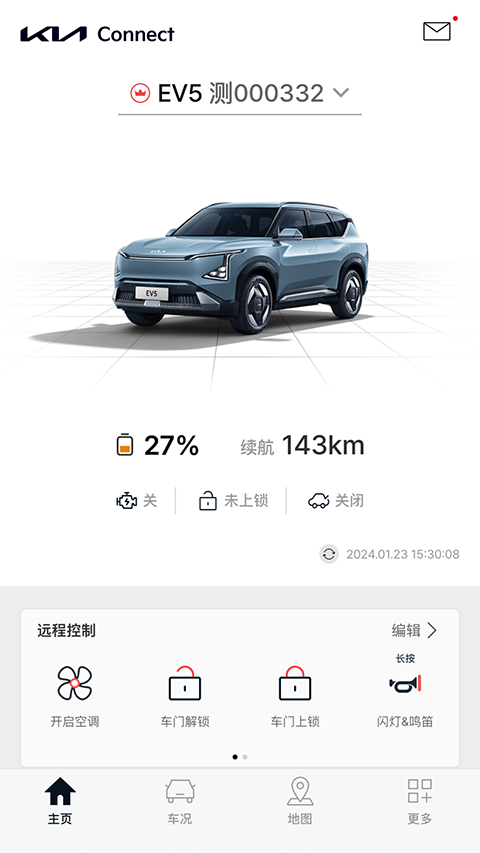起亚汽车APP 截图1
