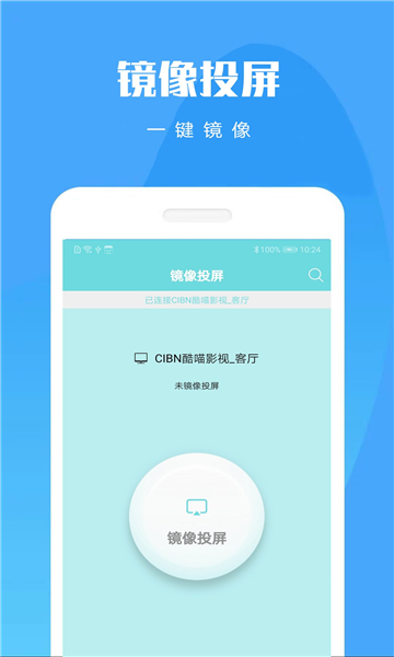 一加手机投屏 截图4