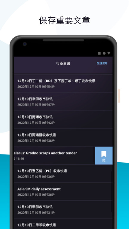 icis安迅思 截圖5