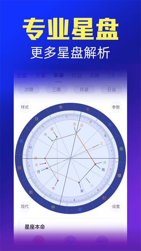 橡子星座手機版 截圖3