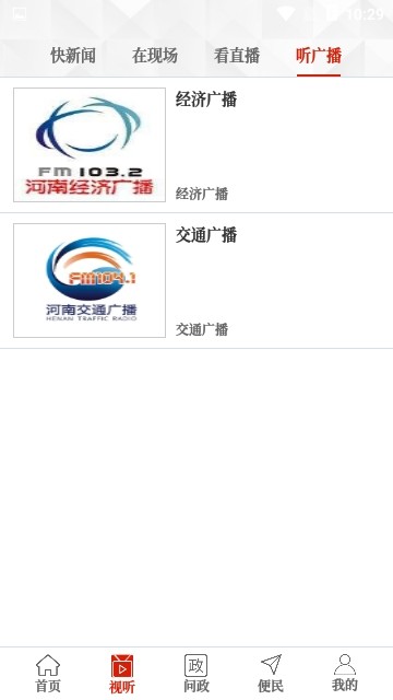 云上息县 截图4