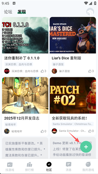 魔核云游戏 截图10