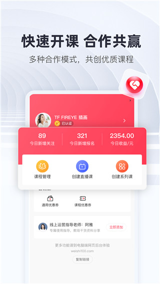 微师app 截图2