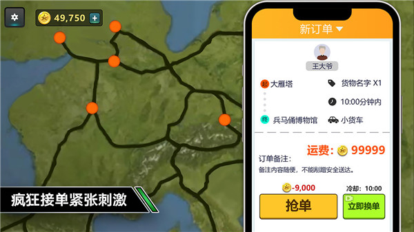卡车模拟驾驶游戏 截图3