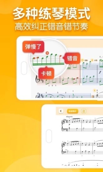 來音智能陪練免費(fèi)版 截圖4