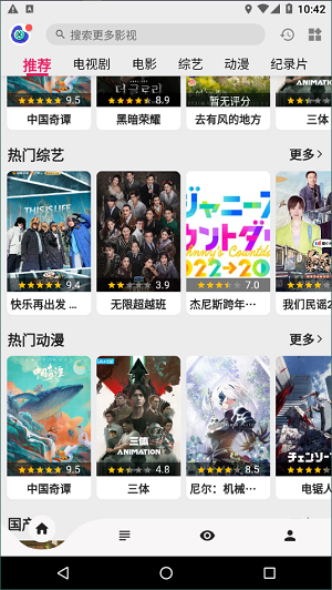 乐看视频最新版 截图1